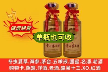 天津蓟州区上门回收30年茅台酒